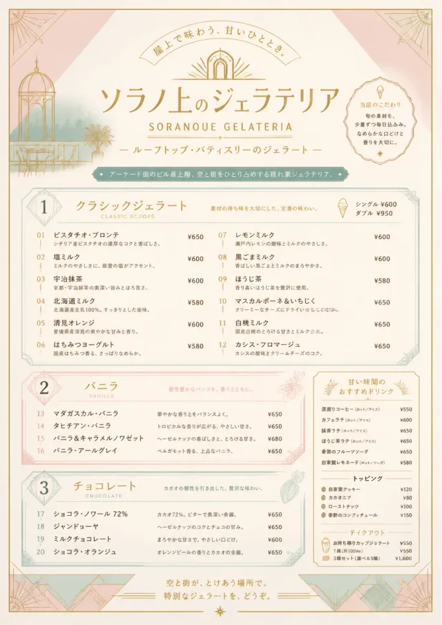 Patisserie Elegant ice-cream-menu menu template preview