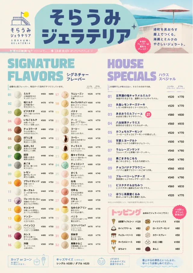 Gelato Bright ice-cream-menu menu template preview