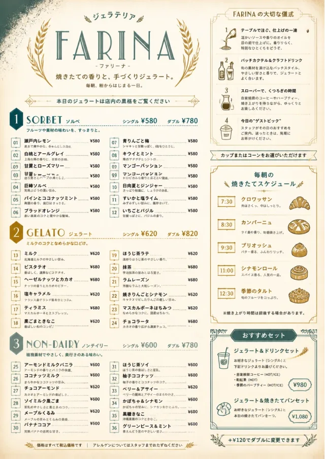 Bakery Rustic ice-cream-menu menu template preview