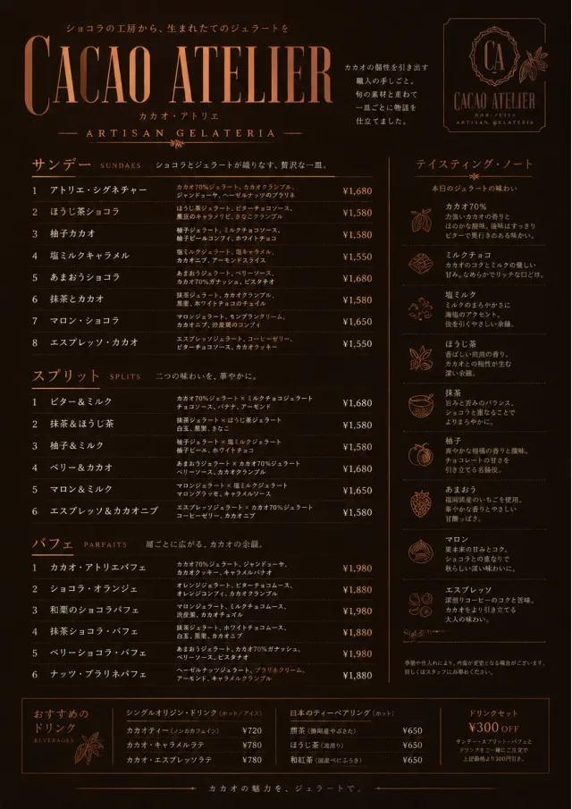 Chocolate Atelier ice-cream-menu menu template preview