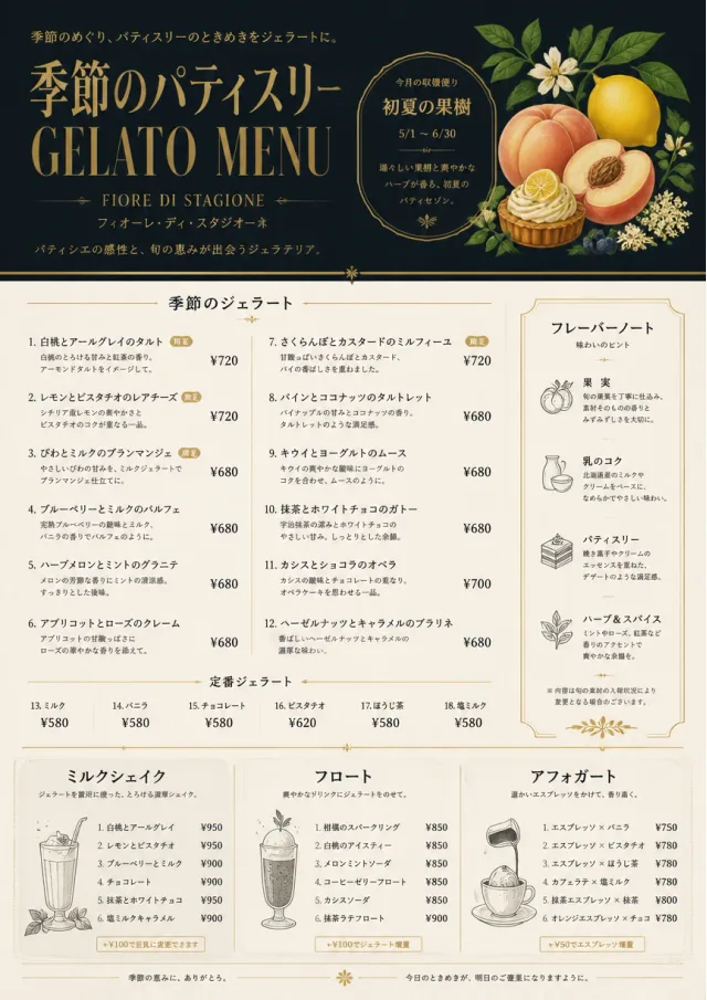 Seasonal Pastry ice-cream-menu menu template preview