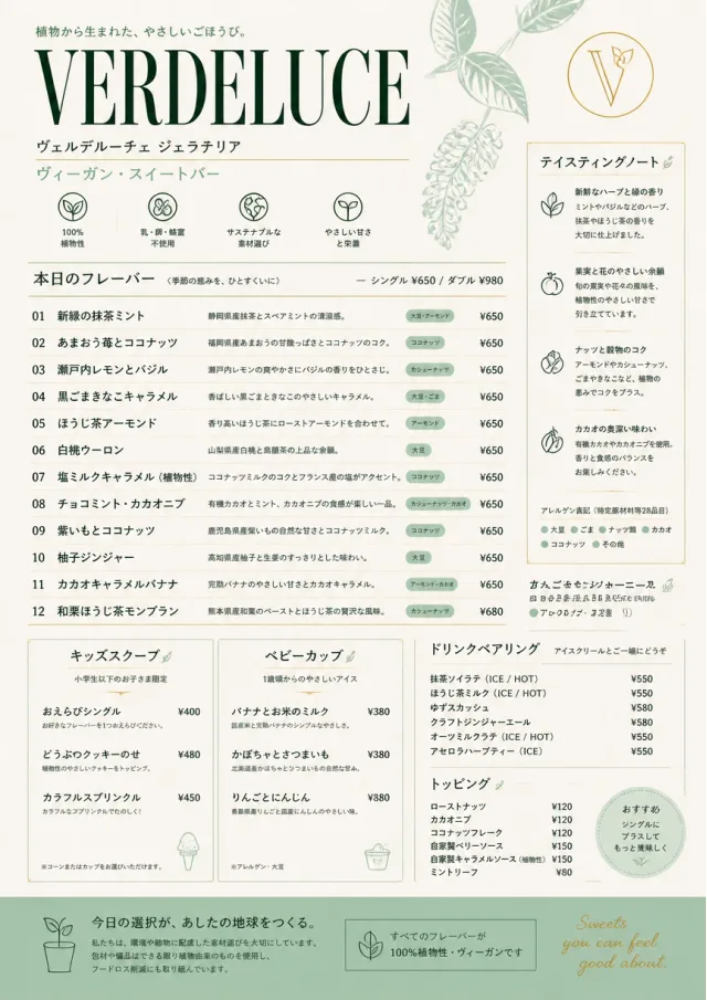 Vegan Sweet Bar ice-cream-menu menu template preview