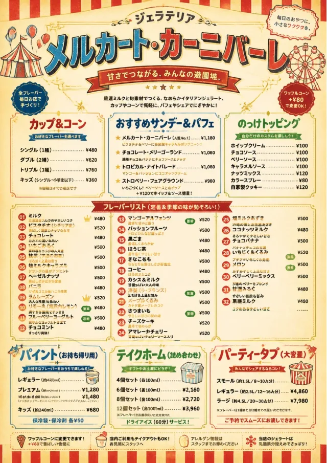 Carnival Treats ice-cream-menu menu template preview