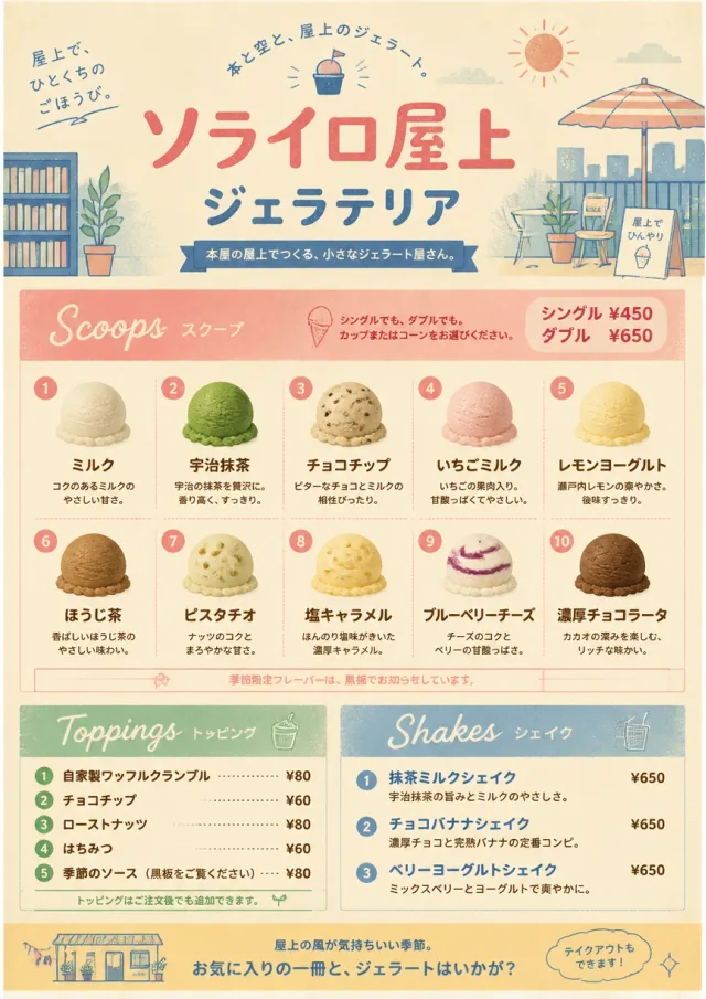 Scoop Shop Lite ice-cream-menu menu template preview
