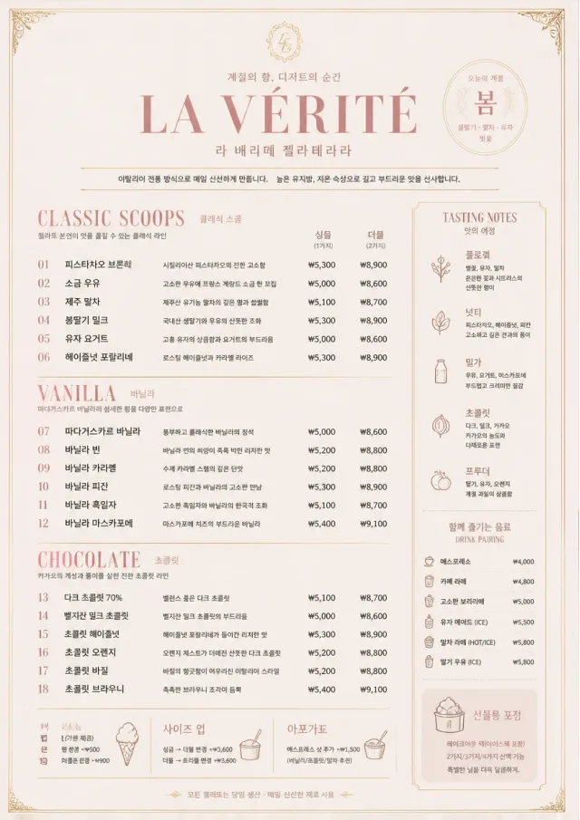 Patisserie Elegant ice-cream-menu menu template preview