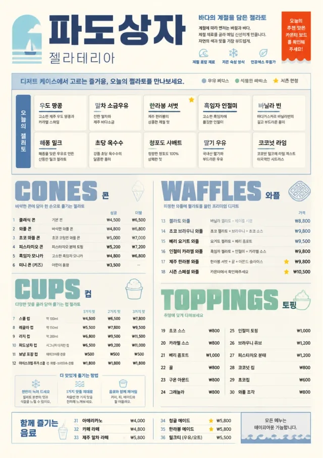 Cafe Dessert Case ice-cream-menu menu template preview