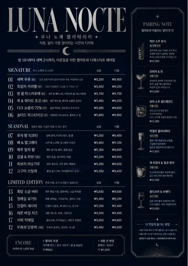 Midnight Sweets ice-cream-menu menu template preview