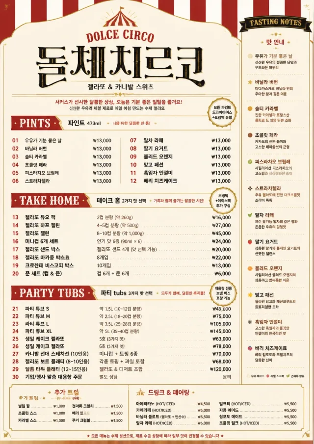 Carnival Treats ice-cream-menu menu template preview