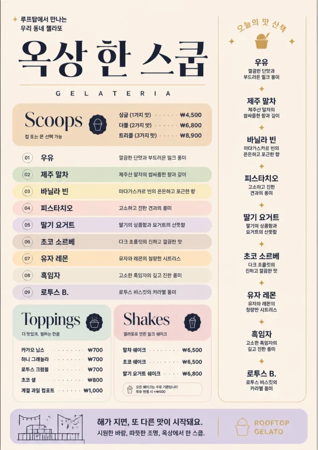 Scoop Shop Lite ice-cream-menu menu template preview