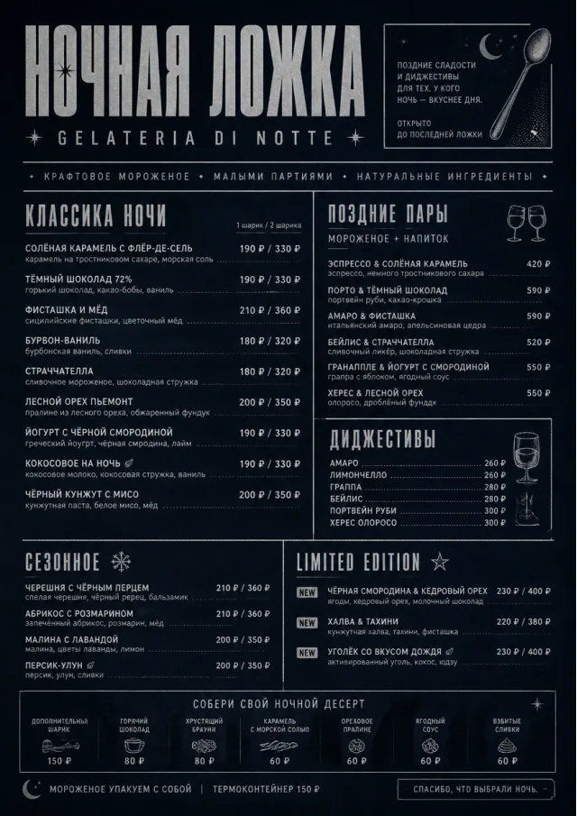 Midnight Sweets ice-cream-menu menu template preview