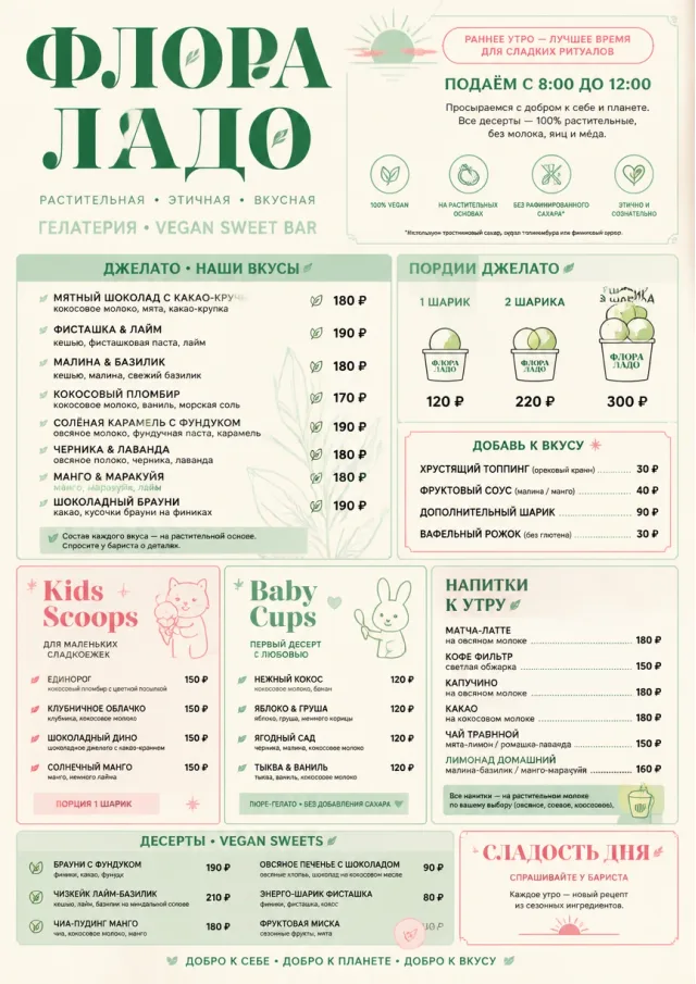 Vegan Sweet Bar ice-cream-menu menu template preview