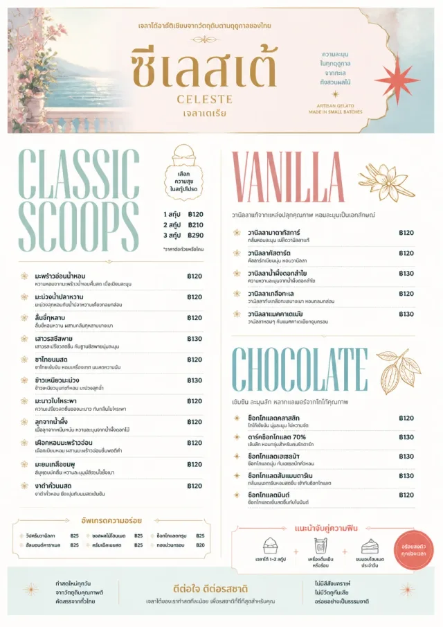 Patisserie Elegant ice-cream-menu menu template preview