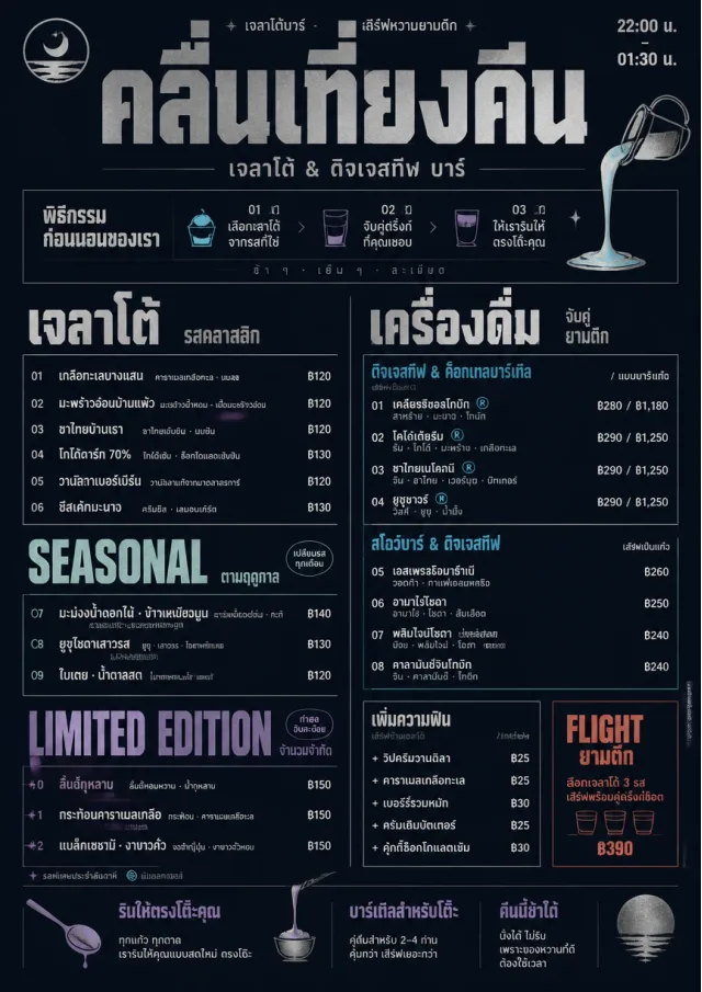 Midnight Sweets ice-cream-menu menu template preview