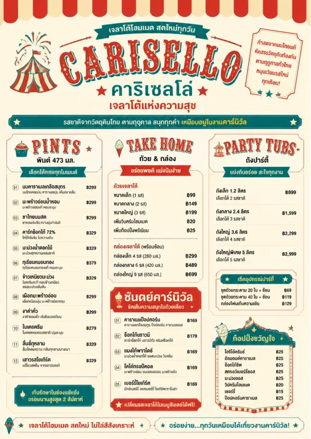 Carnival Treats ice-cream-menu menu template preview