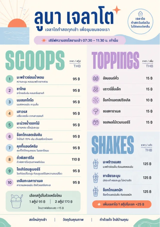 Scoop Shop Lite ice-cream-menu menu template preview