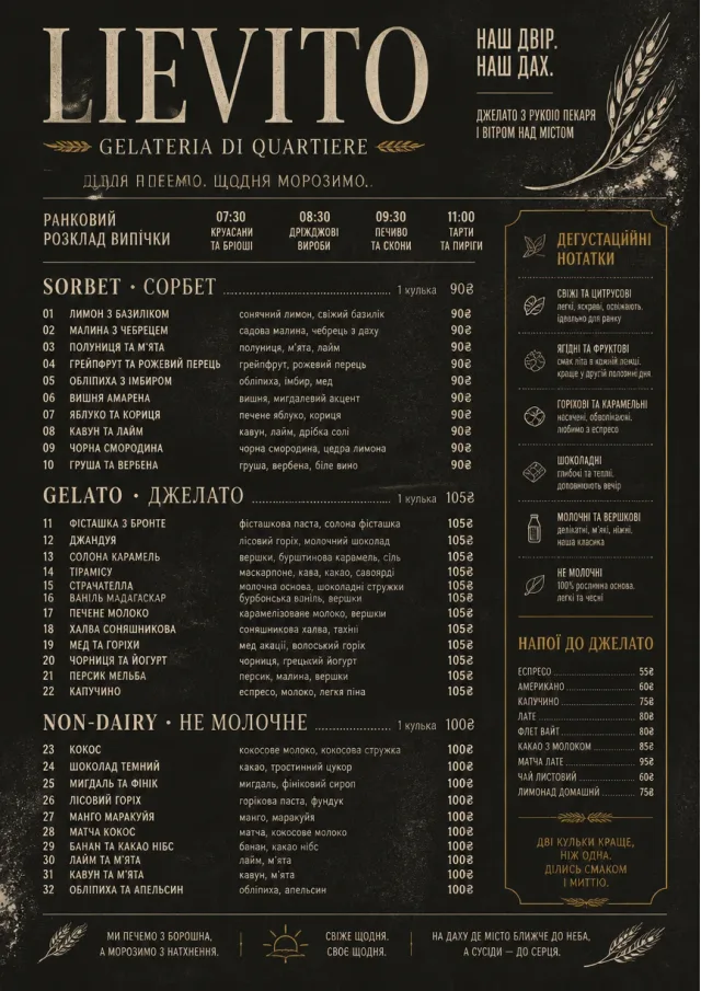 Bakery Rustic ice-cream-menu menu template preview