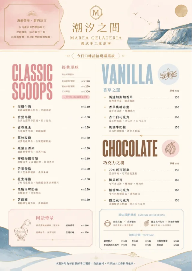 Patisserie Elegant ice-cream-menu menu template preview