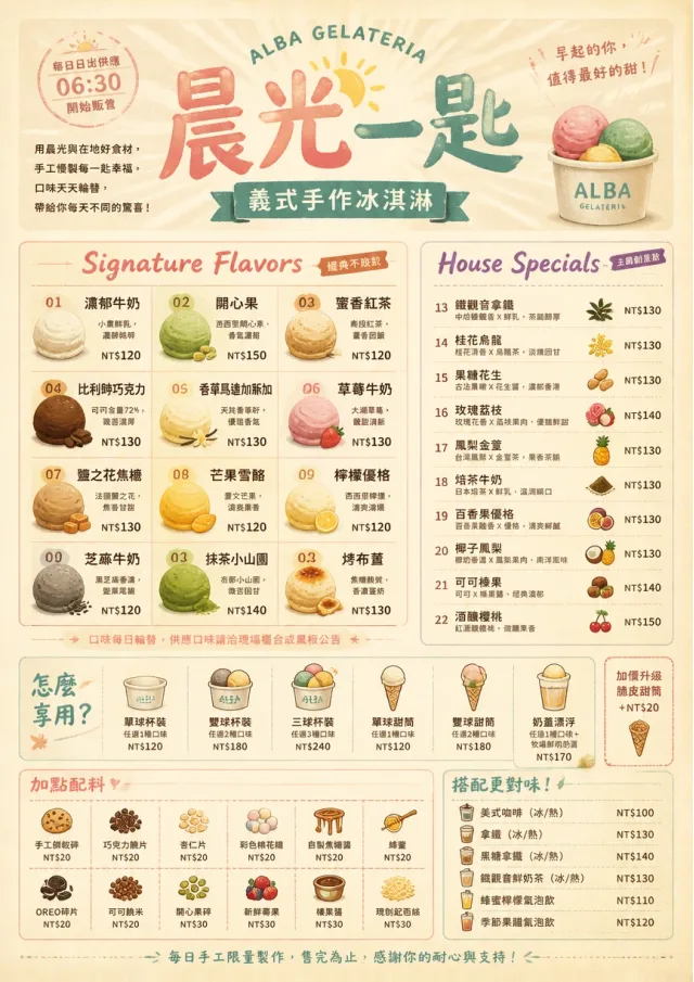 Gelato Bright ice-cream-menu menu template preview