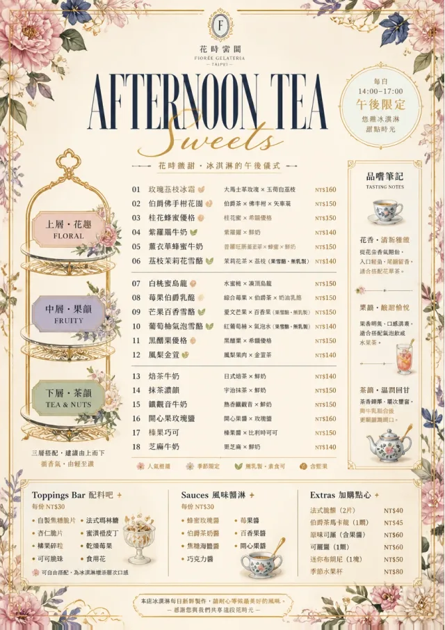 Afternoon Tea Sweets ice-cream-menu menu template preview