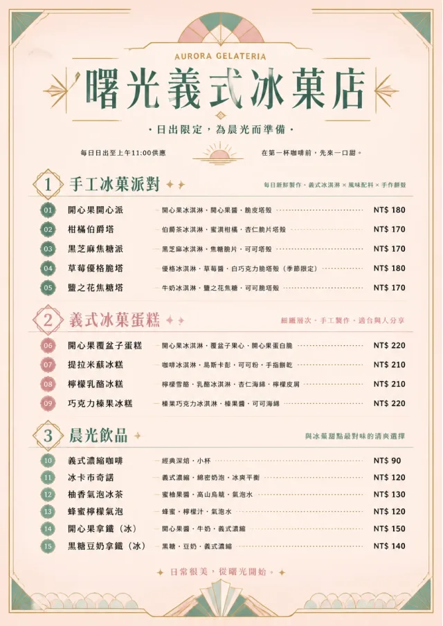 Patisserie Counter ice-cream-menu menu template preview
