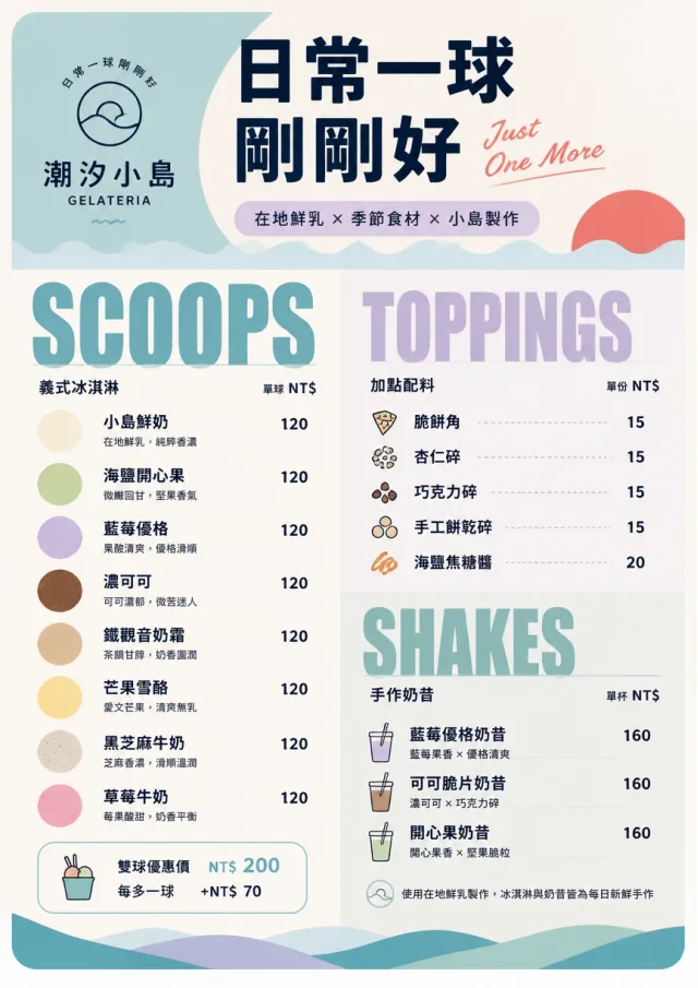 Scoop Shop Lite ice-cream-menu menu template preview