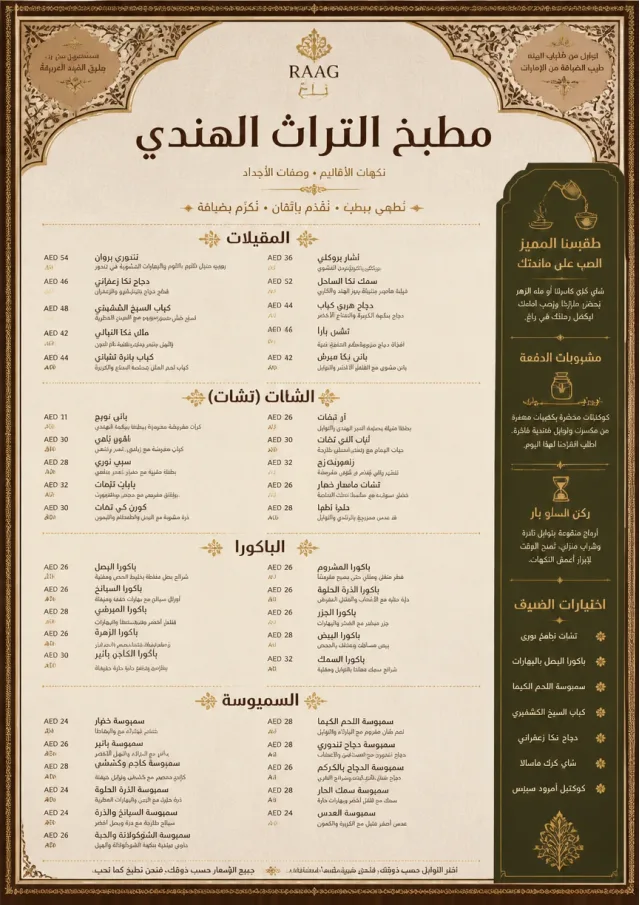 Heritage Tradition indian-menu menu template preview