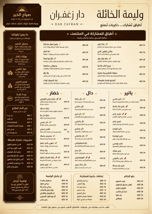 Family Style Feast indian-menu menu template preview