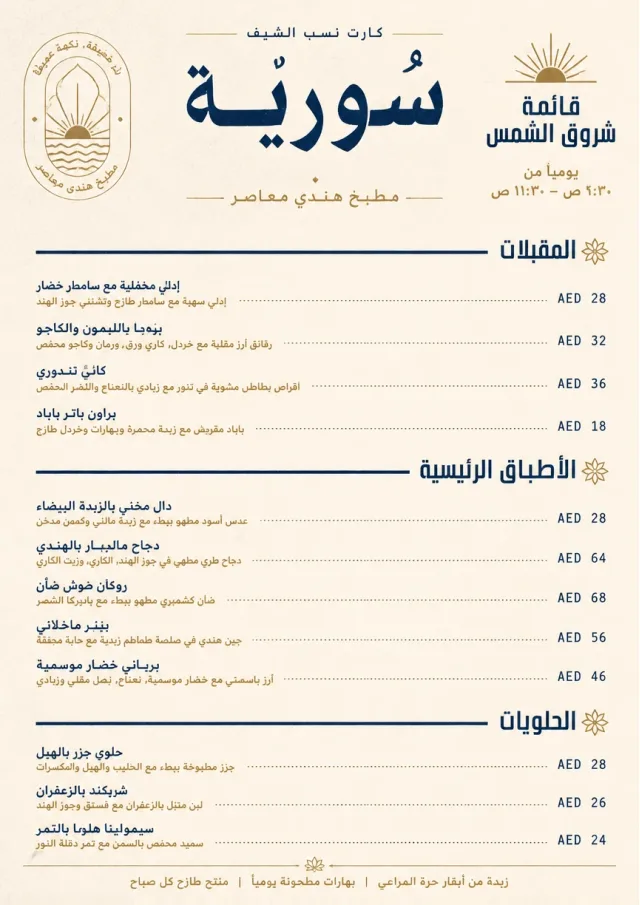 Chef Carte Brève indian-menu menu template preview