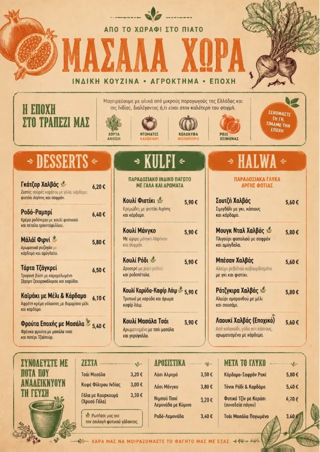 Farm Table Rustic indian-menu menu template preview