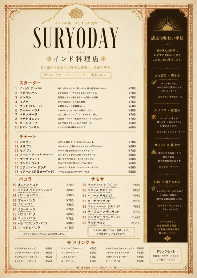 Heritage Tradition indian-menu menu template preview