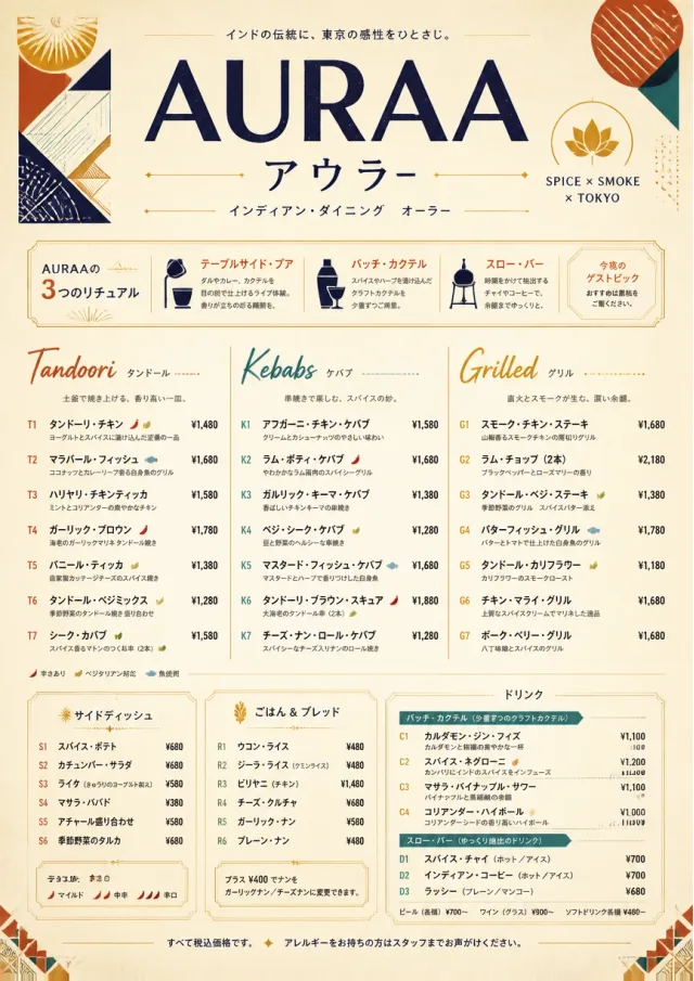Modern Fusion indian-menu menu template preview