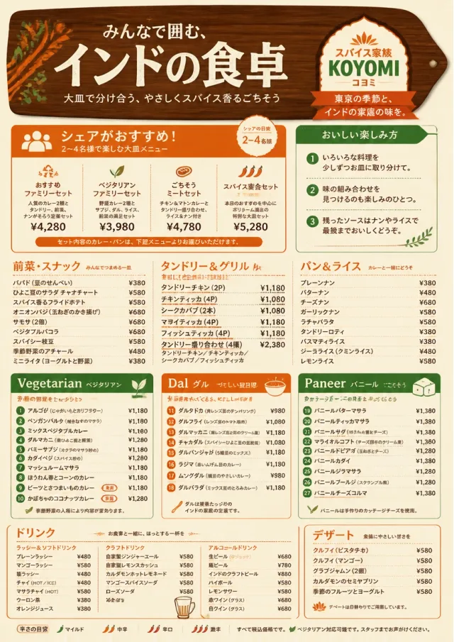 Family Style Feast indian-menu menu template preview