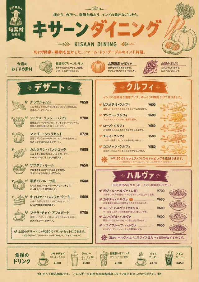 Farm Table Rustic indian-menu menu template preview
