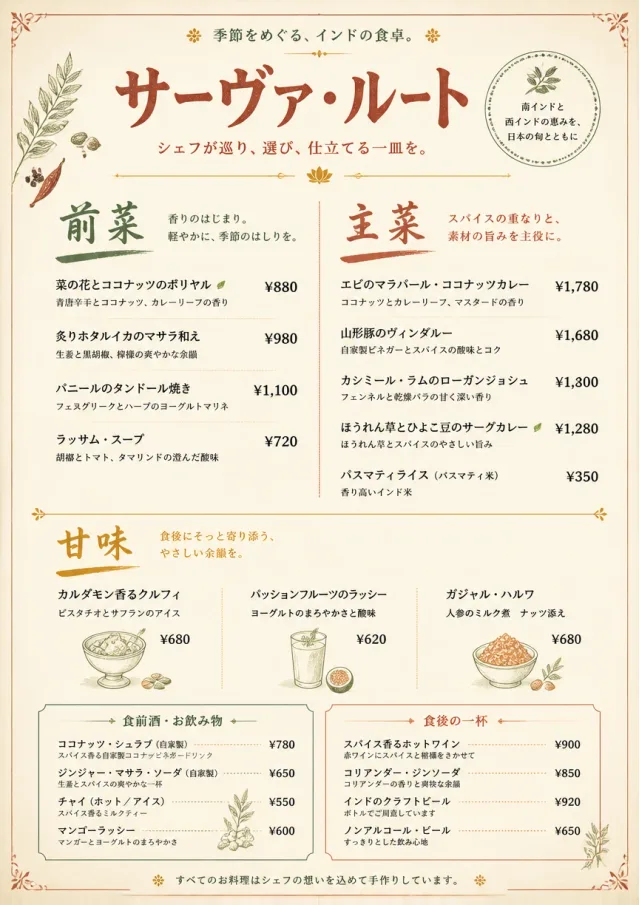 Chef Carte Brève indian-menu menu template preview