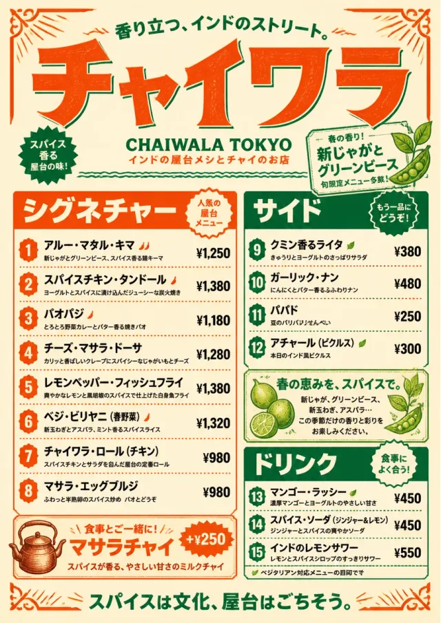 Street Stall Flyer indian-menu menu template preview
