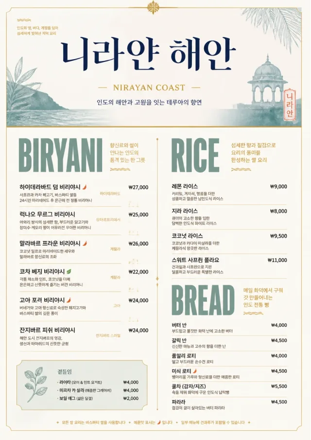 Fine Regional indian-menu menu template preview