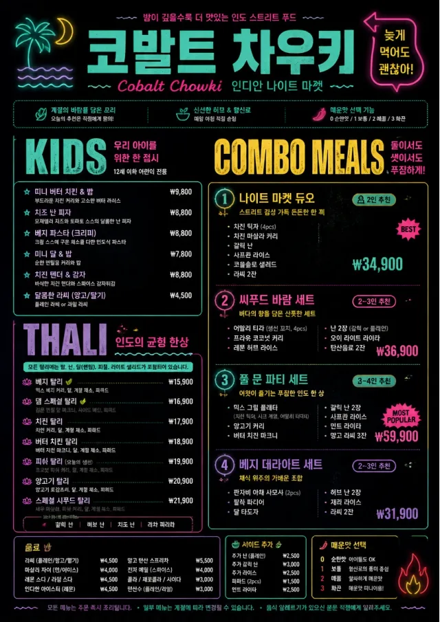Night Market Neon indian-menu menu template preview