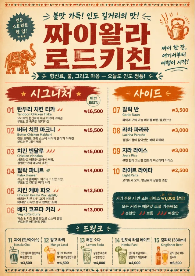 Street Stall Flyer indian-menu menu template preview