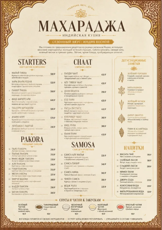 Heritage Tradition indian-menu menu template preview
