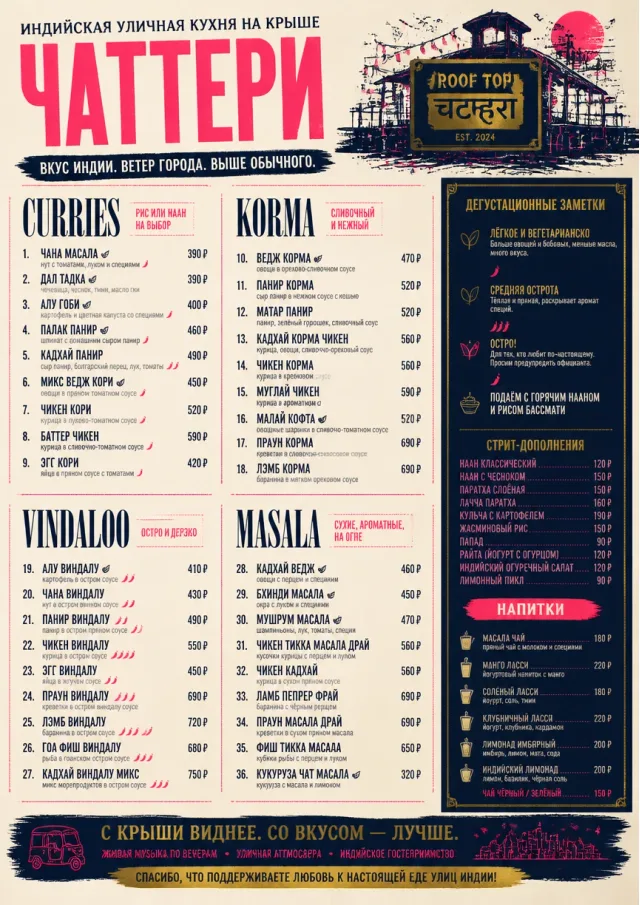 Street Stall Energy indian-menu menu template preview