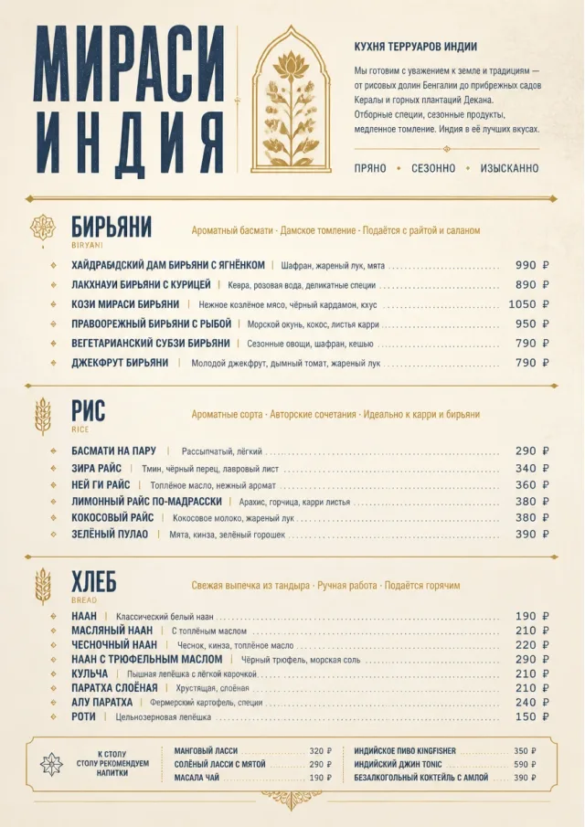 Fine Regional indian-menu menu template preview
