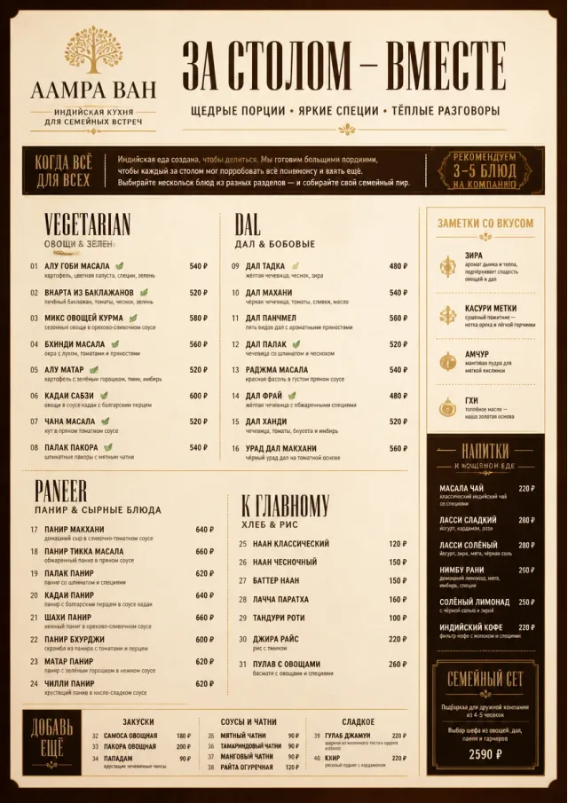 Family Style Feast indian-menu menu template preview