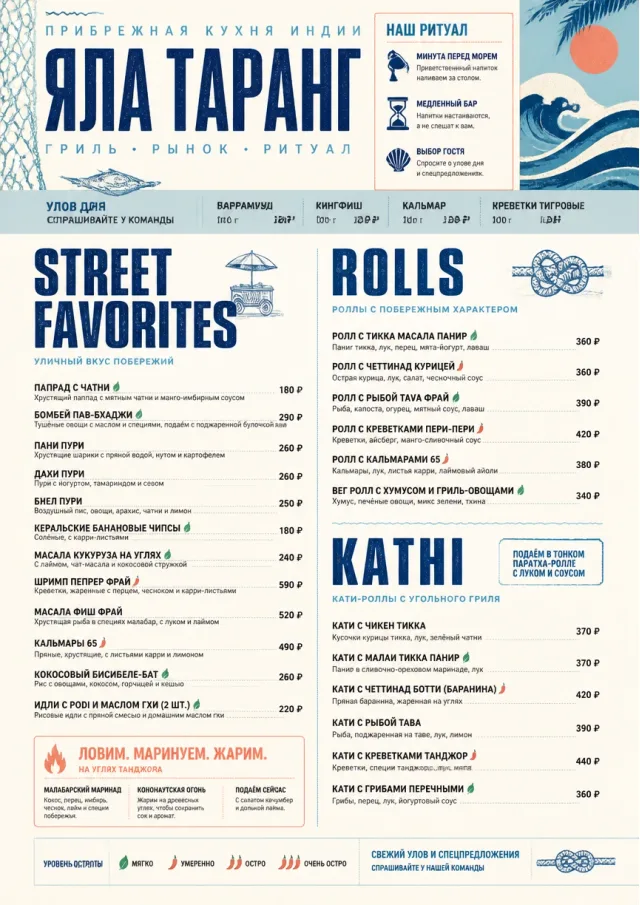 Coastal Regional indian-menu menu template preview