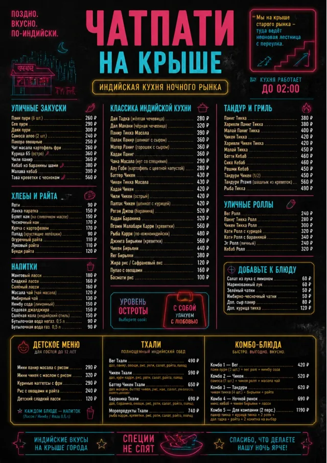 Night Market Neon indian-menu menu template preview