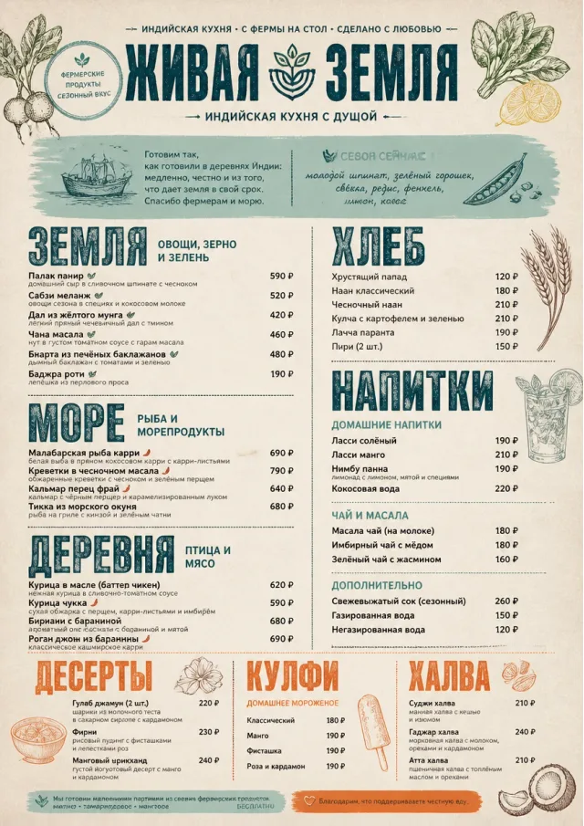 Farm Table Rustic indian-menu menu template preview