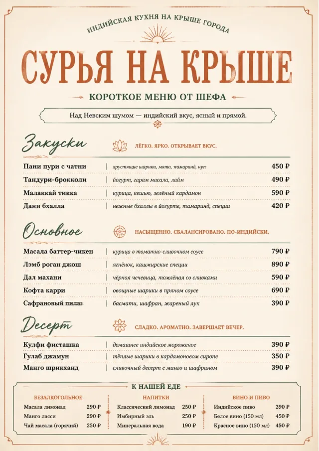 Chef Carte Brève indian-menu menu template preview