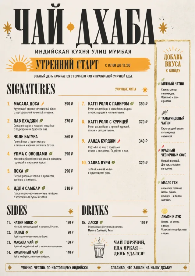 Street Stall Flyer indian-menu menu template preview