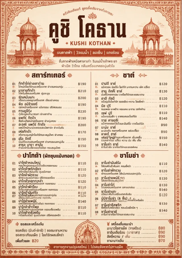 Heritage Tradition indian-menu menu template preview