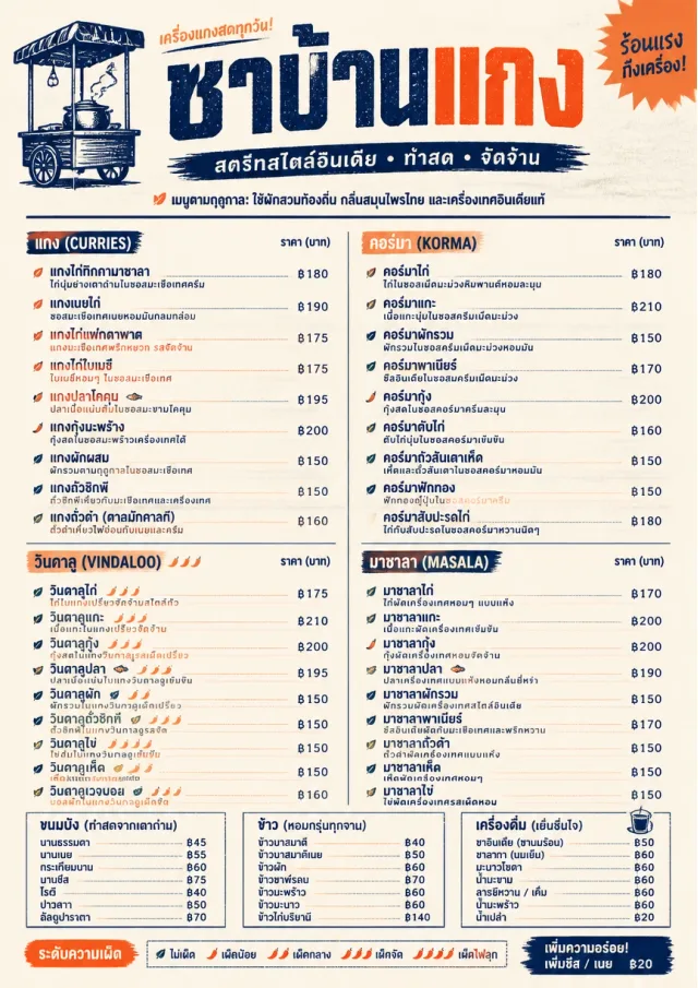 Street Stall Energy indian-menu menu template preview