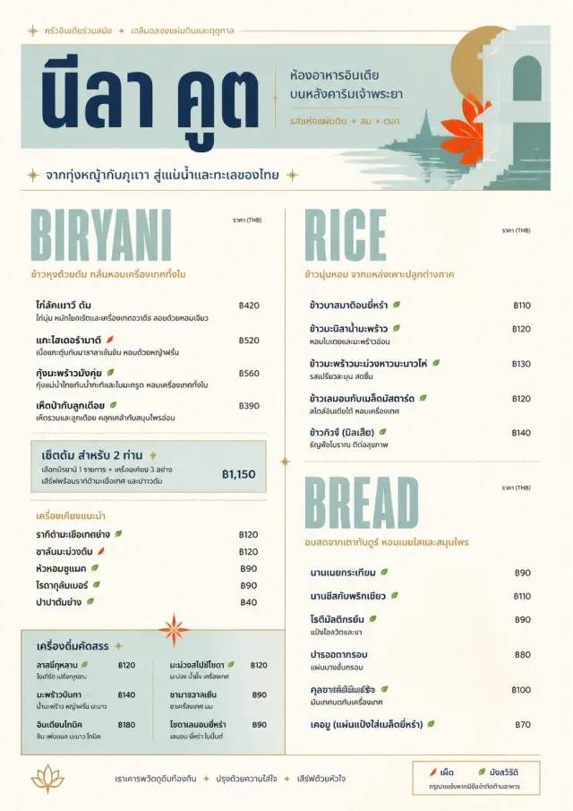 Fine Regional indian-menu menu template preview